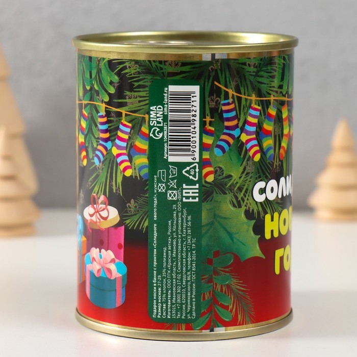 Подарок носки в банке с принтом "Солидного нового года" (мужские)