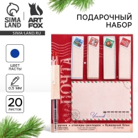 Подарочный набор новогодний, стикеры-закладки и ручка &laquo;Пусть Новый год теплом согреет&raquo;, 20 л в блоке