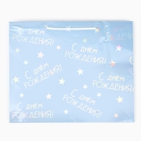 Пакет подарочный голографический &laquo;С Днём рождения&raquo;, 32 х 26 х 12 см