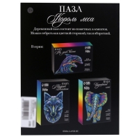 Пазл деревянный фигурный &laquo;Сказочный олень&raquo;, 118 элементов