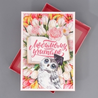 Коробка подарочная складная, упаковка, «Любимый учитель», 30 х 20 х 9 см Коробка подарочная складная, упаковка, «Любимый учитель», 30 х 20 х 9 см