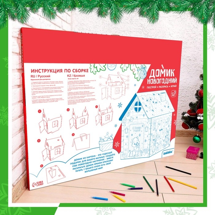 Домик из картона &laquo;Домик новогодний&raquo;