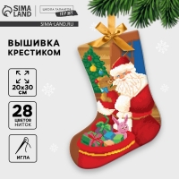 Вышивка крестиком на Новый год. Набор для вышивания носка &laquo;Дед Мороз с игрушками&raquo;