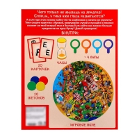 Настольная игра на внимательность &laquo;Базарный день&raquo;, 2-4 игрока, 6+
