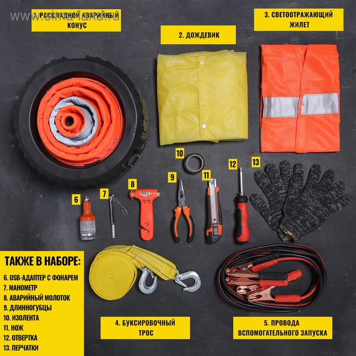 Автомобильный набор в колесе «Для лучшего мужика», 13 предметов Автомобильный набор в колесе «Для лучшего мужика», 13 предметов