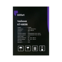 Чайник электрический Kitfort КТ-6656, стекло, 1.5 л, 2200 Вт, цвет медь Чайник электрический Kitfort КТ-6656, стекло, 1.5 л, 2200 Вт, цвет медь