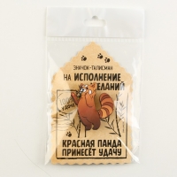 Значок деревянный &laquo;Талисман на исполнение желаний&raquo;, 4 х 3,5 см