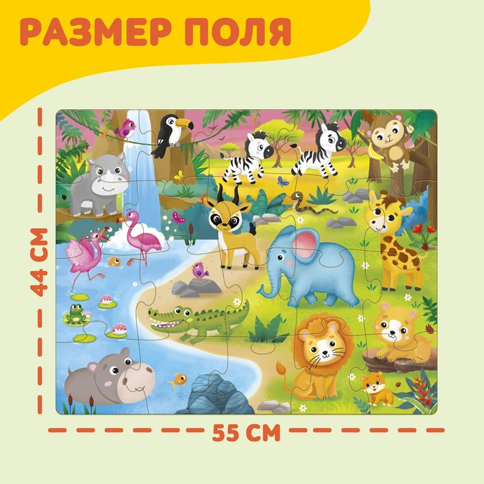 Напольный пазл «Такие разные зверята» Напольный пазл «Такие разные зверята»