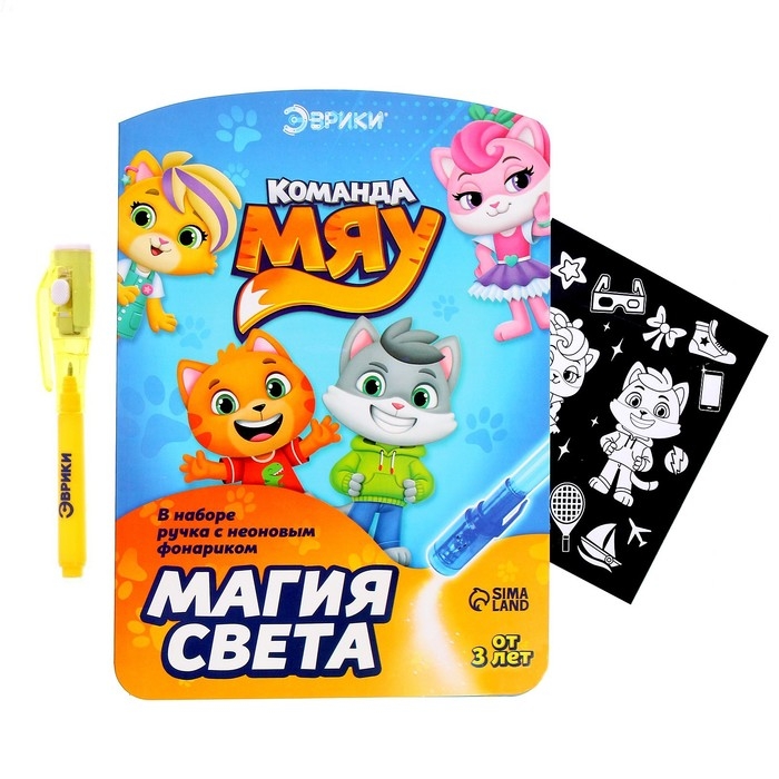 Набор для рисования светом «Команда Мяу» Набор для рисования светом «Команда Мяу»