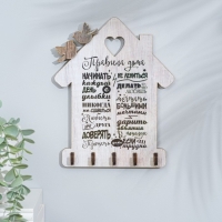 Ключница "Дом с сердечком", ламинация, 20х29 см Ключница "Дом с сердечком", ламинация, 20х29 см
