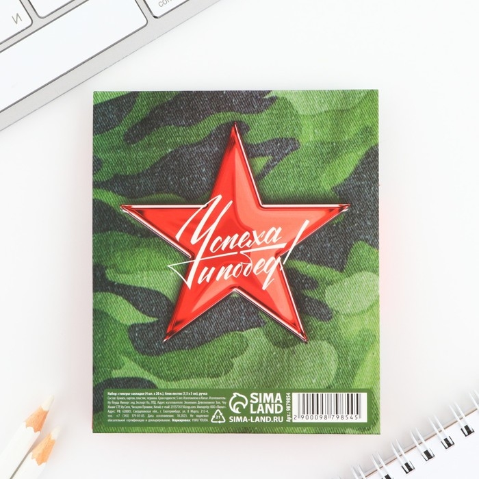 Подарочный набор стикера-закладки и ручка «Настоящий герой», 20 л в блоке Подарочный набор стикера-закладки и ручка «Настоящий герой», 20 л в блоке