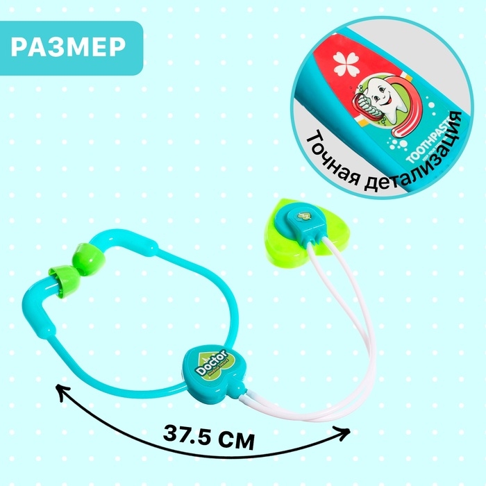 Набор доктора «Стоматолог», 8 предметов Набор доктора «Стоматолог», 8 предметов