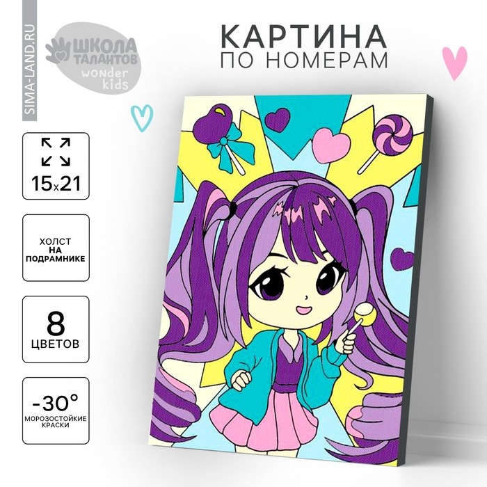 Картина по номерам для детей &laquo;Сладкое настроение&raquo;, 21 х 15 см