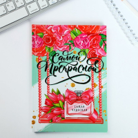 Подарочный набор «Самой прекрасной»: ежедневник и термостакан Подарочный набор «Самой прекрасной»: ежедневник и термостакан