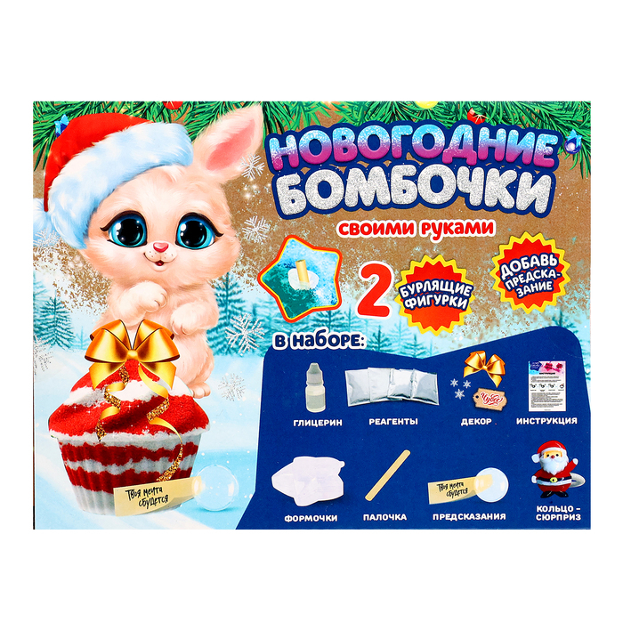 Набор для опытов &laquo;Новогодние бомбочки: Ёлка и кексик&raquo;, своими руками