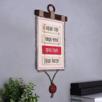 Сувенир свиток "Заходи тихо"