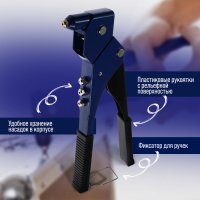 Заклепочник ТУНДРА, 300 мм, поворотный на 360&deg;, заклепки 2.4 - 3.2 - 4 - 4.8 мм