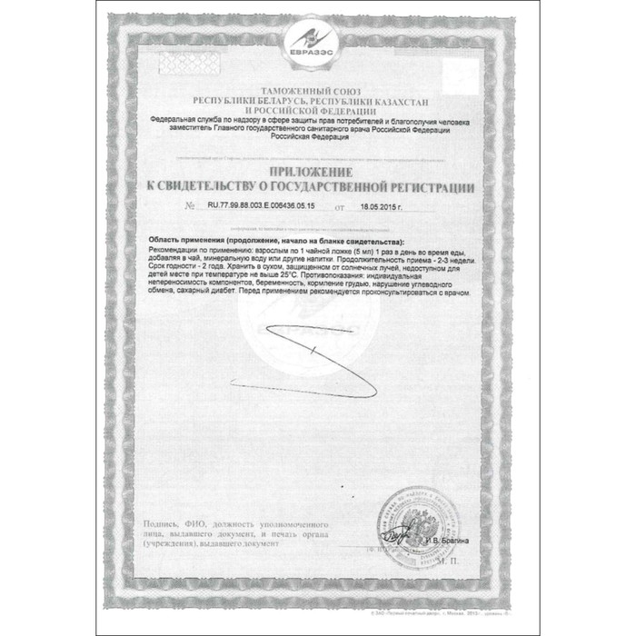 Vitamuno сироп на травах Vitamuno сироп на травах "Бронхосип" , 100 мл