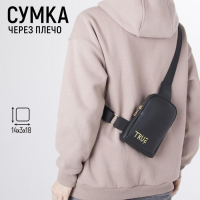 Сумка молодёжная через плечо True, цвет чёрный Сумка молодёжная через плечо True, цвет чёрный