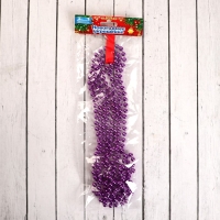 Бусы на ёлку 2,7 м "Шарики" d-7 мм, фиолетовый Бусы на ёлку 2,7 м "Шарики" d-7 мм, фиолетовый