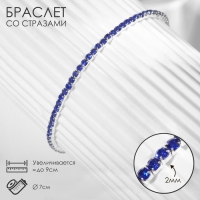 Браслет &laquo;Лёд&raquo; 1 ряд, цвет синий в серебре, 7 см