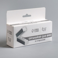 Органайзер для фрез, 30 отделений, 13 × 4 × 6,4 см, в картонной коробке, цвет белый Органайзер для фрез, 30 отделений, 13 × 4 × 6,4 см, в картонной коробке, цвет белый