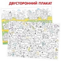 Многоразовая раскраска &laquo;Весёлый счёт&raquo;