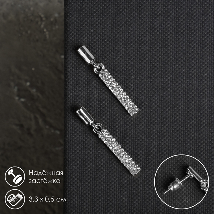 Серьги со стразами &laquo;Геометрия&raquo; тонкий цилиндр, цвет белый в серебре