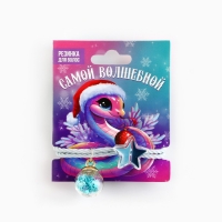 Резинка для волос новогодняя &laquo;Самой волшебной&raquo; на Новый год, диам, 5 см