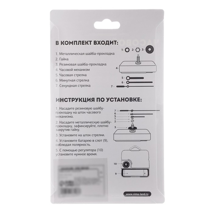 Часовой механизм со стрелками &laquo;Соломон-40&raquo;, плавный ход, шток 16 мм, стрелки 65/92/105 мм