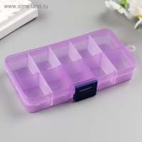 Шкатулка со съёмными ячейками для мелочей 10 отделений МИКС 2х12,5х6,5 см Шкатулка со съёмными ячейками для мелочей 10 отделений МИКС 2х12,5х6,5 см