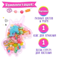 Набор для бисероплетения &laquo;Милый единорог&raquo;, МИКС