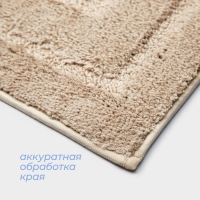 Коврик для дома SAVANNA &laquo;Мягкость&raquo;, 50&times;80 см, цвет бежевый