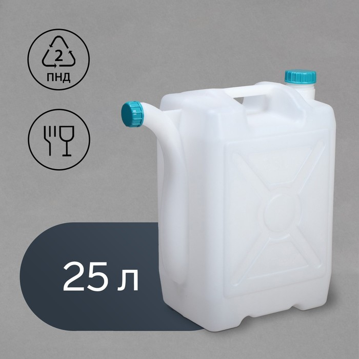 Канистра пищевая &laquo;Бочонок&raquo;, 25 л, со сливом, белая