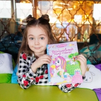 Активити книга &laquo;Волшебный мир пони&raquo;, 12 стр., с наклейками и игрушкой