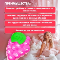 Набор косметики для девочки «Виноград» Набор косметики для девочки «Виноград»