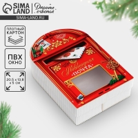 Коробка подарочная «Новогодняя почта», 21 х 14 х 5 см, Новый год Коробка подарочная «Новогодняя почта», 21 х 14 х 5 см, Новый год