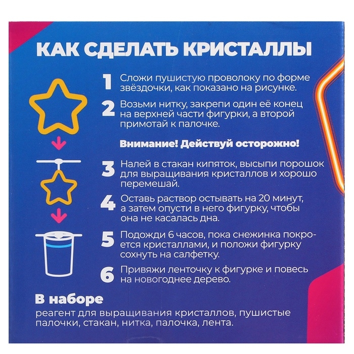 Набор для опытов Фиксики «Весёлые кристаллы», Симка Набор для опытов Фиксики «Весёлые кристаллы», Симка