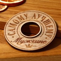 Бокал непроливаемый стеклянный &laquo;Самому лучшему&raquo;, 160 мл.