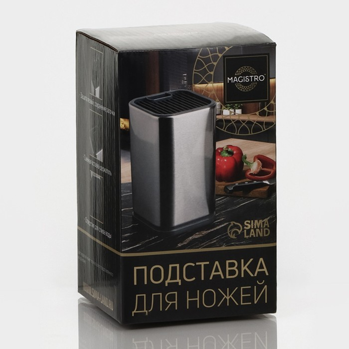 Подставка для ножей и ножниц Magistro &laquo;Металлик&raquo;, 10&times;10&times;17 см, цвет серебристый