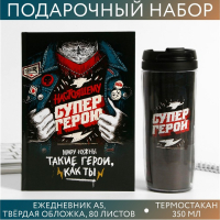 Подарочный набор &laquo;Супер герою&raquo;: ежедневник и термостакан