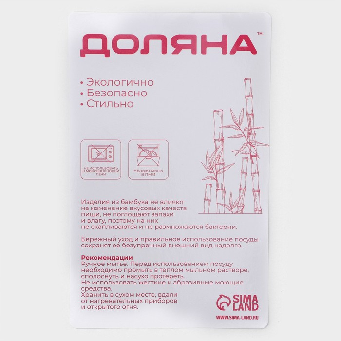 Поднос для завтрака с ножками Доляна, 46,5&times;25 см, бамбук