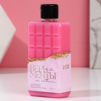 Подарочный набор косметики &laquo;Ты совершенна!&raquo;, гель для душа 300 мл и соль для ванны 200 г, ЧИСТОЕ СЧАСТЬЕ