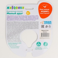 Развивающая игрушка &laquo;Львенок&raquo; свет, музыка, звуки, на батарейках