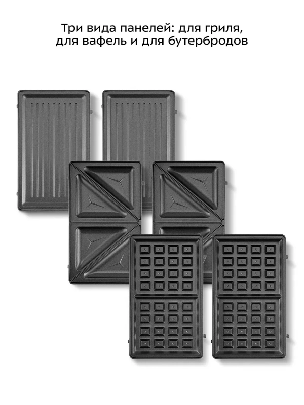 Вафельница электрическая для венских вафель КТ-3699 (3 в 1)