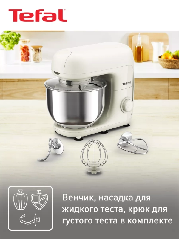 Кухонная машина Bake Essential QB160138, 800 Вт