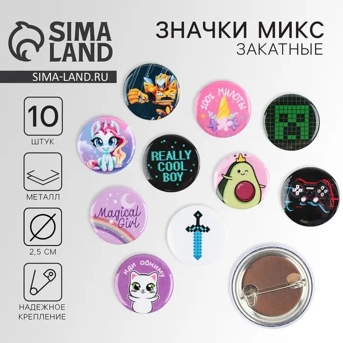 Значок металлический , закатной &laquo;Детский&raquo;, 25 мм, МИКС