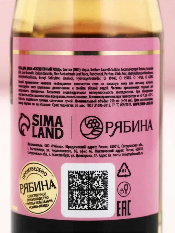 Гель для душа шампанское &laquo;Искрись от счастья&raquo;, набор 3 шт х 250 мл, Чистое счастье