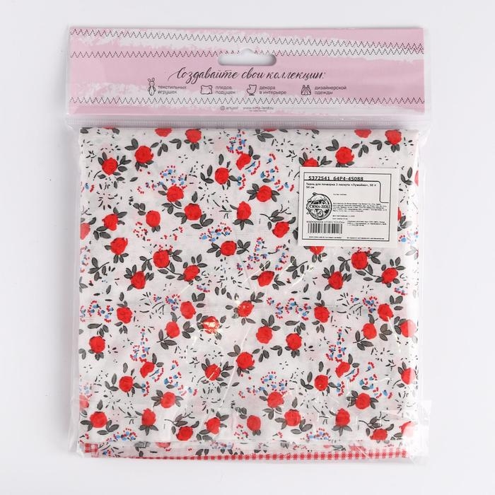 Ткань для пэчворка 3 лоскута &laquo;Лужайка&raquo;, 50 &times; 50 см