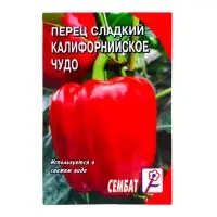Семена Перец сладкий "Калифорнийское чудо", 0,2 г